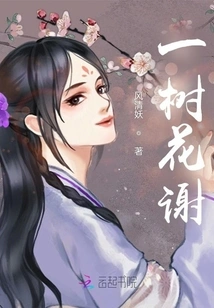 A Tree Withered Flowers