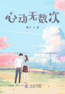 My Heart Beats Countless Times