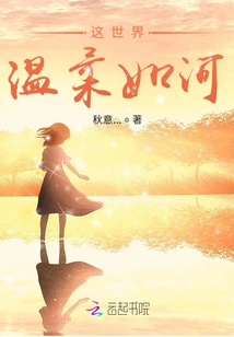 This World is as Gentle as a River