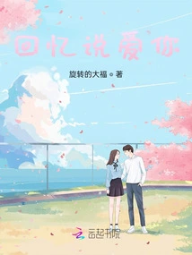 Remember Saying I Love You