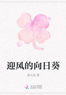 Sunflower in the Wind