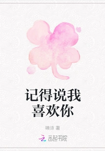 Remember to Say I Like You