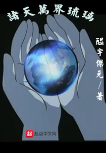 Glaze of All Heavens and Realms