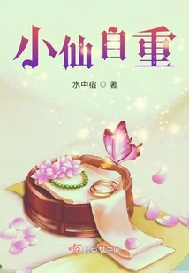 Xiaoxian Respects Himself