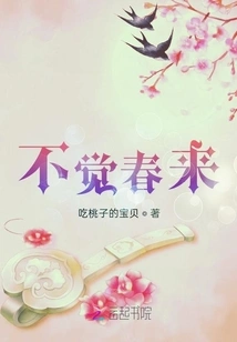 Unconsciously Spring is Coming