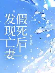 Discovered That Deceased Wife Faked Her Death