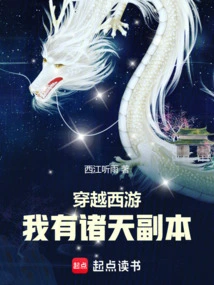 Journey to the West, I Have a Copy of the Heavens