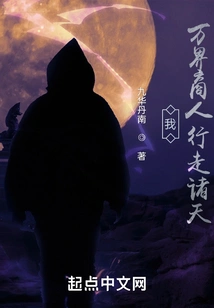 I, the Merchant of All Realms, Walk Across the Heavens