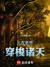 In the Last Days, People Travel Through the Heavens