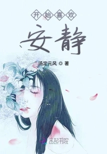 Start to Like Silence