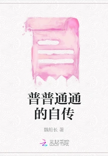 Ordinary Autobiography