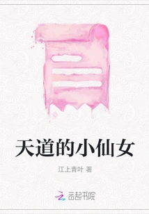 Little Fairy of Heaven