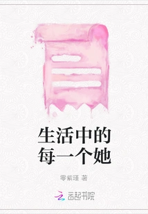 Every One of Her in Life