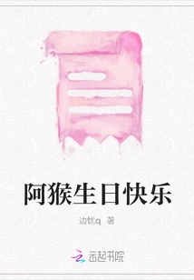 Happy Birthday Monkey