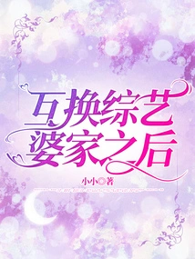 After Exchanging Husband's House in Variety Show