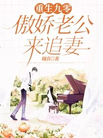 Reborn in 90, the Arrogant Husband Comes to Chase His Wife