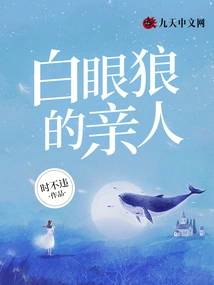 Relatives of White-eyed Wolf