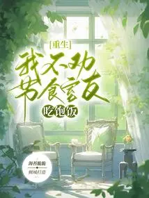 I Don't Advise My Roommates Who Are on a Diet to Eat Enough When They Are Born Again