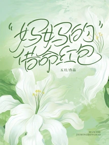 Mom's Life-saving Red Envelope