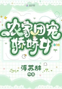 Peasant Girl from the Farm Group