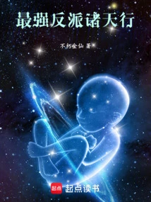 The Strongest Villain Zhu Tianxing