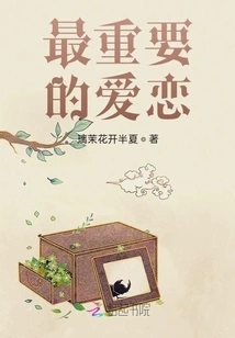 The Most Important Love