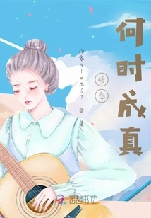 When Will Secret Love Come True?