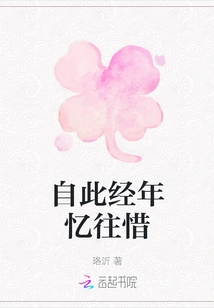 Since Then, I Have Cherished it for Many Years