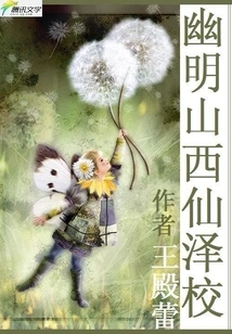 Youming Shanxi Xianze School