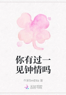 Have You Ever Fallen in Love at First Sight?