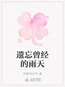 Forget the Rainy Days