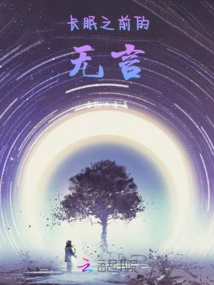 Speechless Before Sleeping