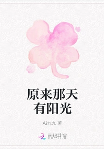 It Turns Out There Was Sunshine That Day