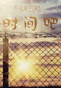 Give Me a Little More Time