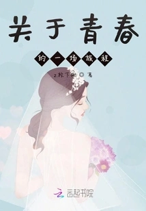 A Journey About Youth