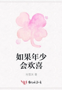 If You Are Young You Will Be Happy