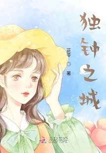 City of Solitary Love