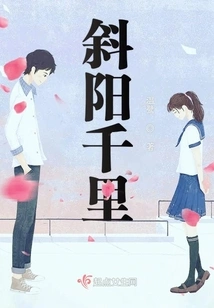 The Setting Sun is Thousands of Miles Away