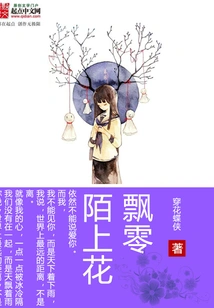 Flowers Falling on the Street