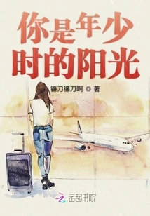 You Are the Sunshine of Youth