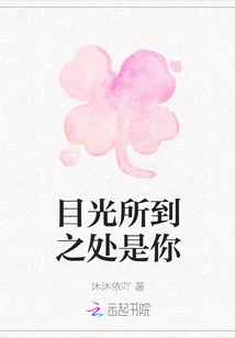 Wherever I Look is You