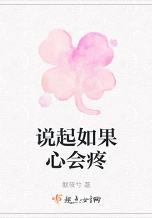 Talk About If Your Heart Hurts