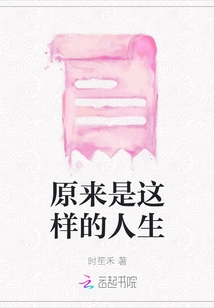 This is What Life is Like