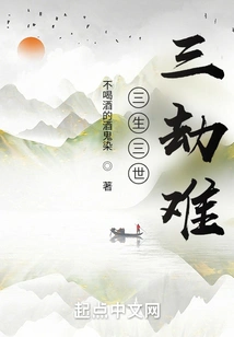 Three Lives, Three Worlds, Three Disasters