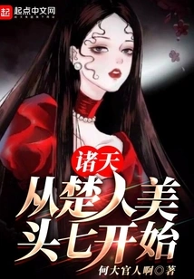 All Heavens: Starting from Chu Ren Mei Tou Qi