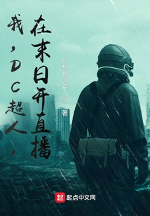 I, Dc Superman, Live Broadcast at the End of the World