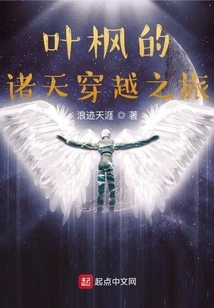 Ye Feng's Journey Through the Heavens