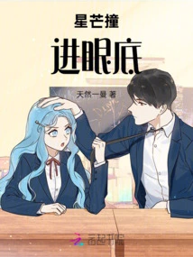 Starlight Hits the Eyes