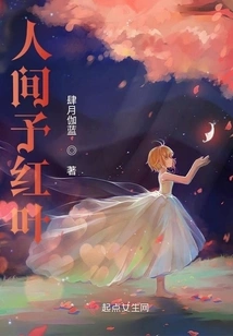 Red Leaves in the World