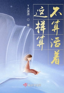 Does This Count as Living?